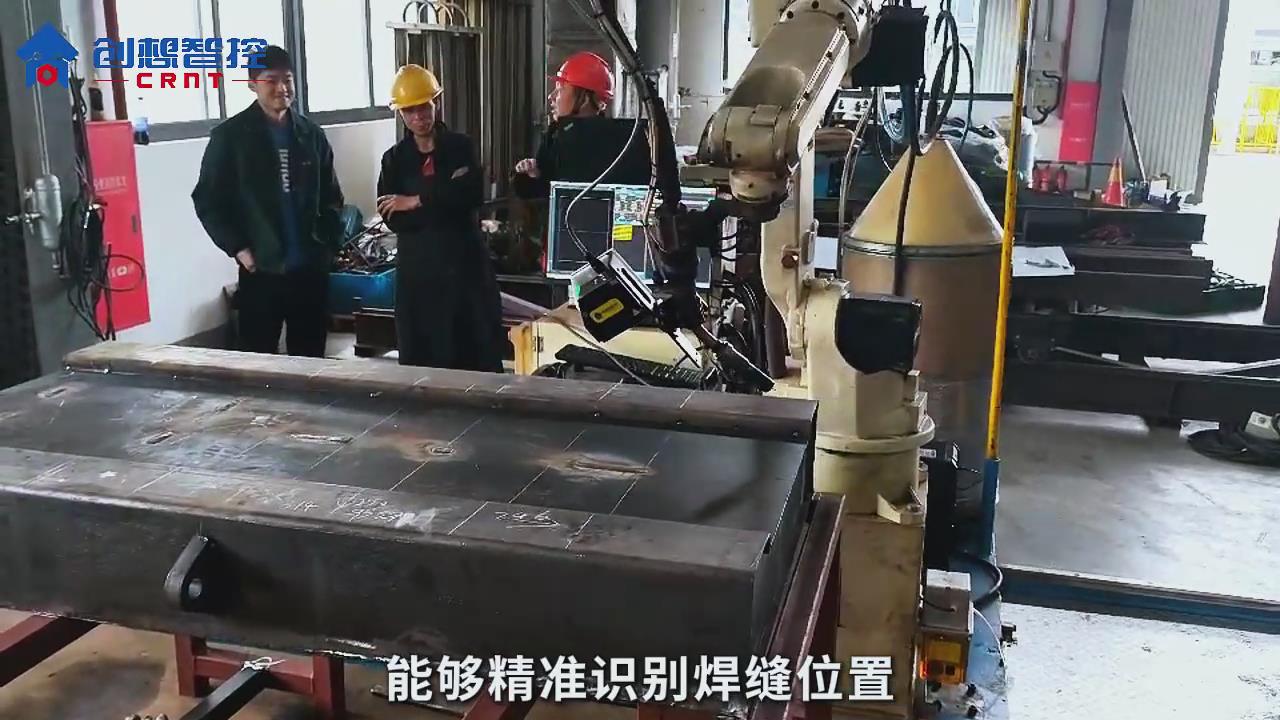 創想焊縫跟蹤系統針對工程機械油箱焊接難題的解決方案